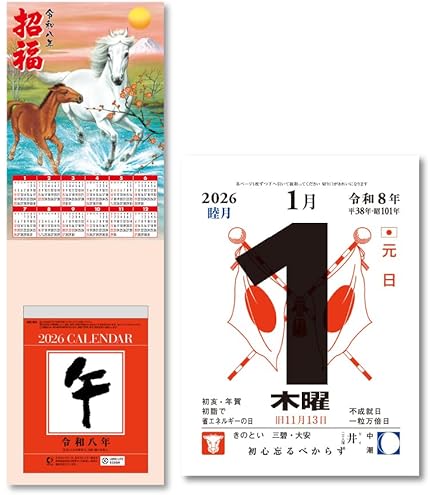 Amazon.co.jp: Shin Nippon NK8604 2026 Calendar, Daily Calendar